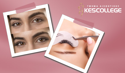 lash seminar - Σεμινάριο Βλεφαρίδων από το KES College