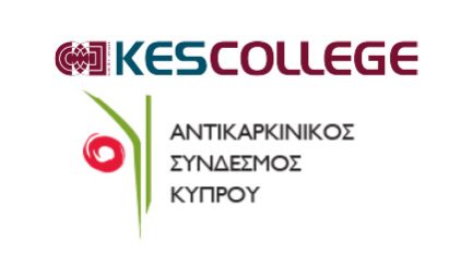 Συμφωνία Συνεργασίας για την Πρακτική Άσκηση των φοιτητών μεταξύ KES College και Αντικαρκινικού Συνδέσμου Κύπρου